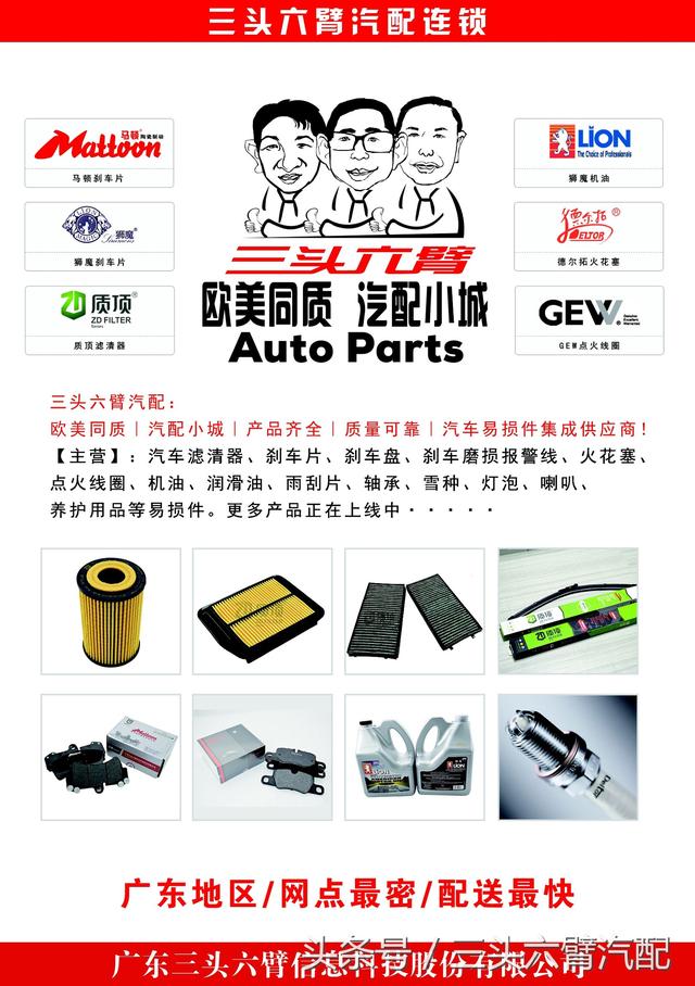 羊城金秋汽配盛典 三頭六臂真情的行業(yè)盛宴